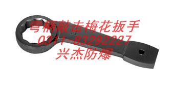 供应弯柄敲击梅花扳手